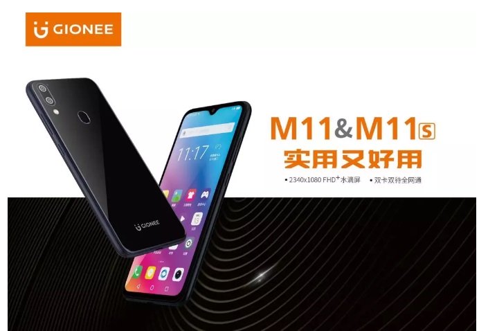 Gionee M11 / M11S Black Color