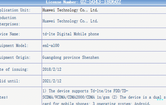 Huawei P20__TENAA