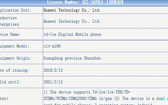 Huawei P20 Plus_TENAA