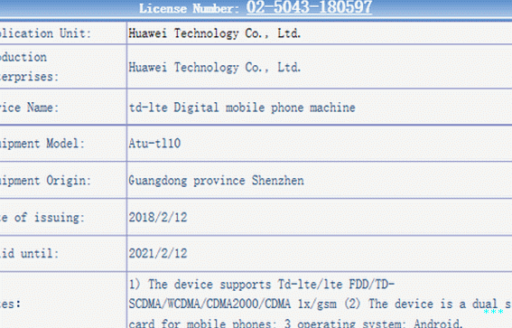 Huawei Mysterious Phone _ TENAA