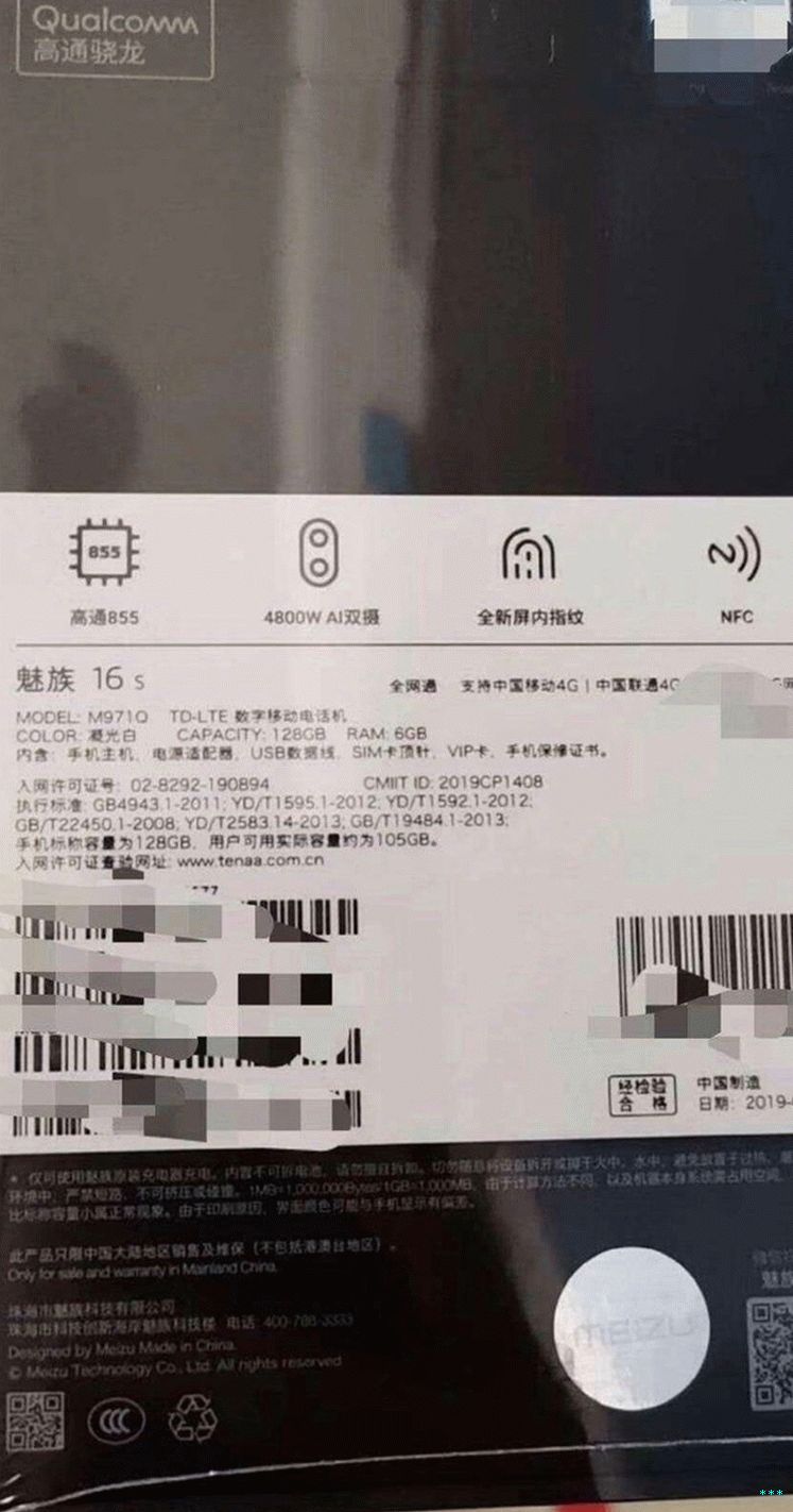 تسرب صندوق البيع بالتجزئة Meizu 16s