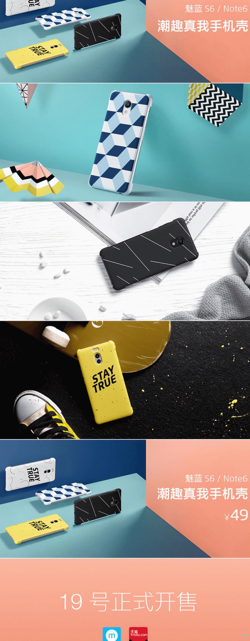 حالات MEIZU M6S