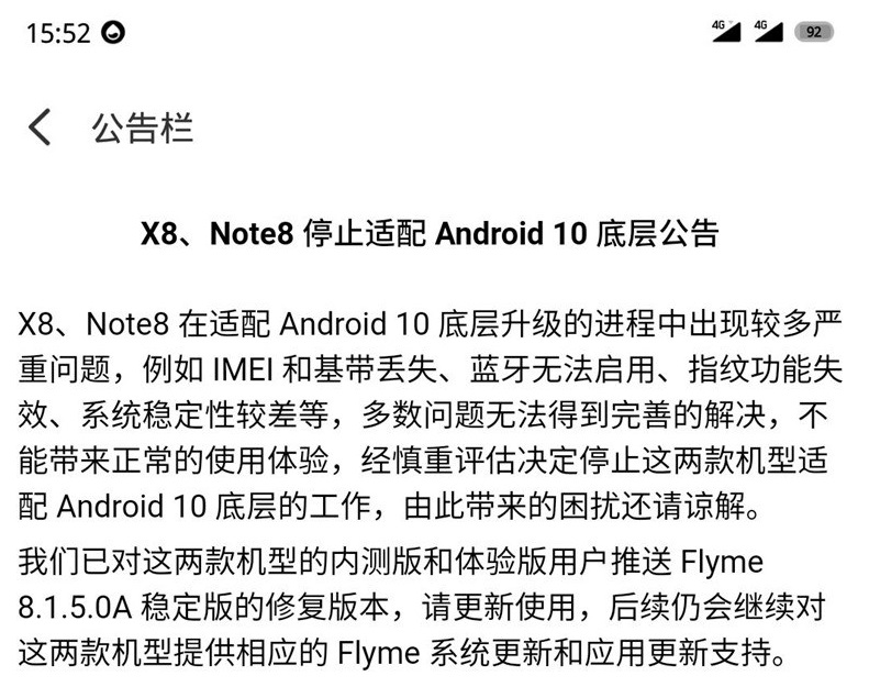 Meizu X8 و Meizu ملاحظة 8 Android 10 تحديث 