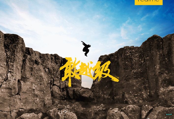 Realme China Weibo