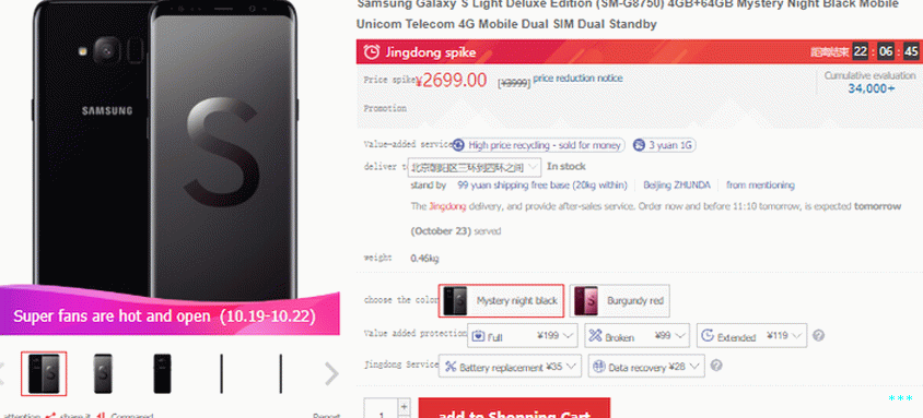 خفض سعر Galaxy S Light Luxury Edition