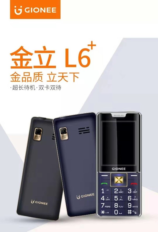 Gionee L6 +