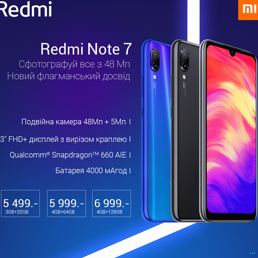 Redmi Note 7 Ukraine