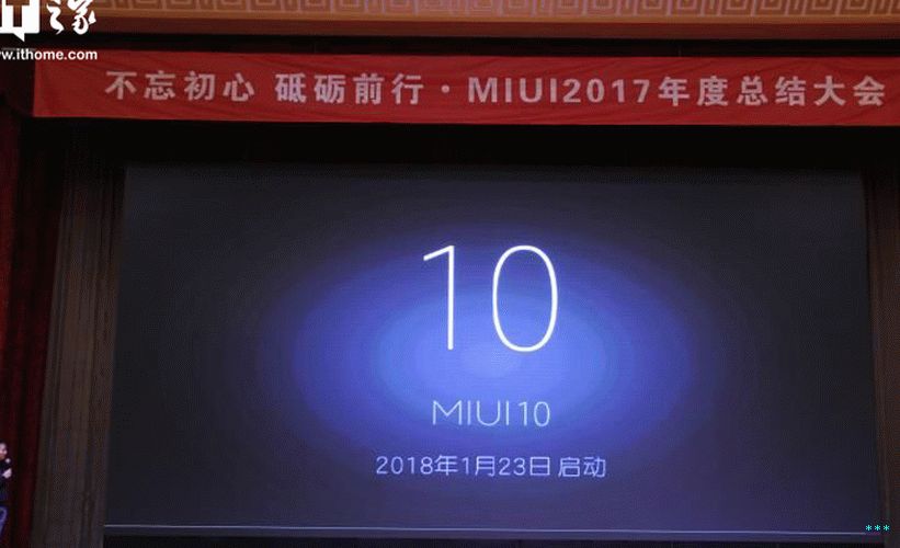 MIUI 10
